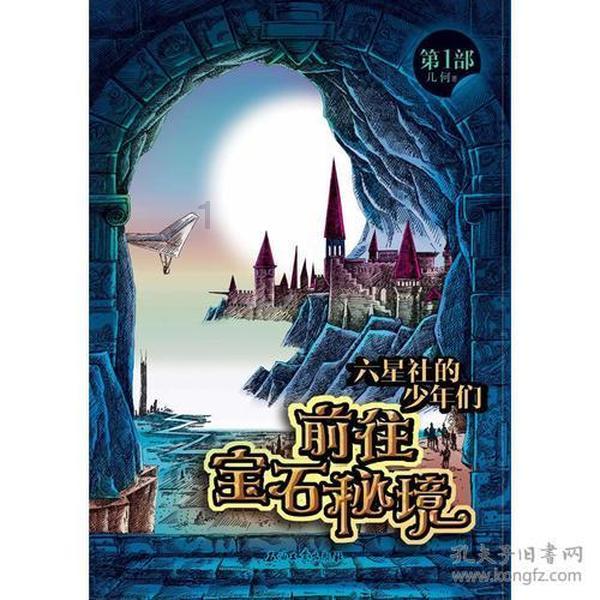 丛林森林逃生