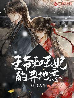 腐烂国度