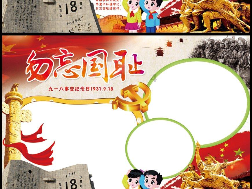 星际穿梭