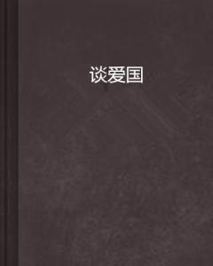 机智问答-独具智慧解决难题【
