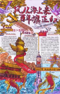 龙魂时刻