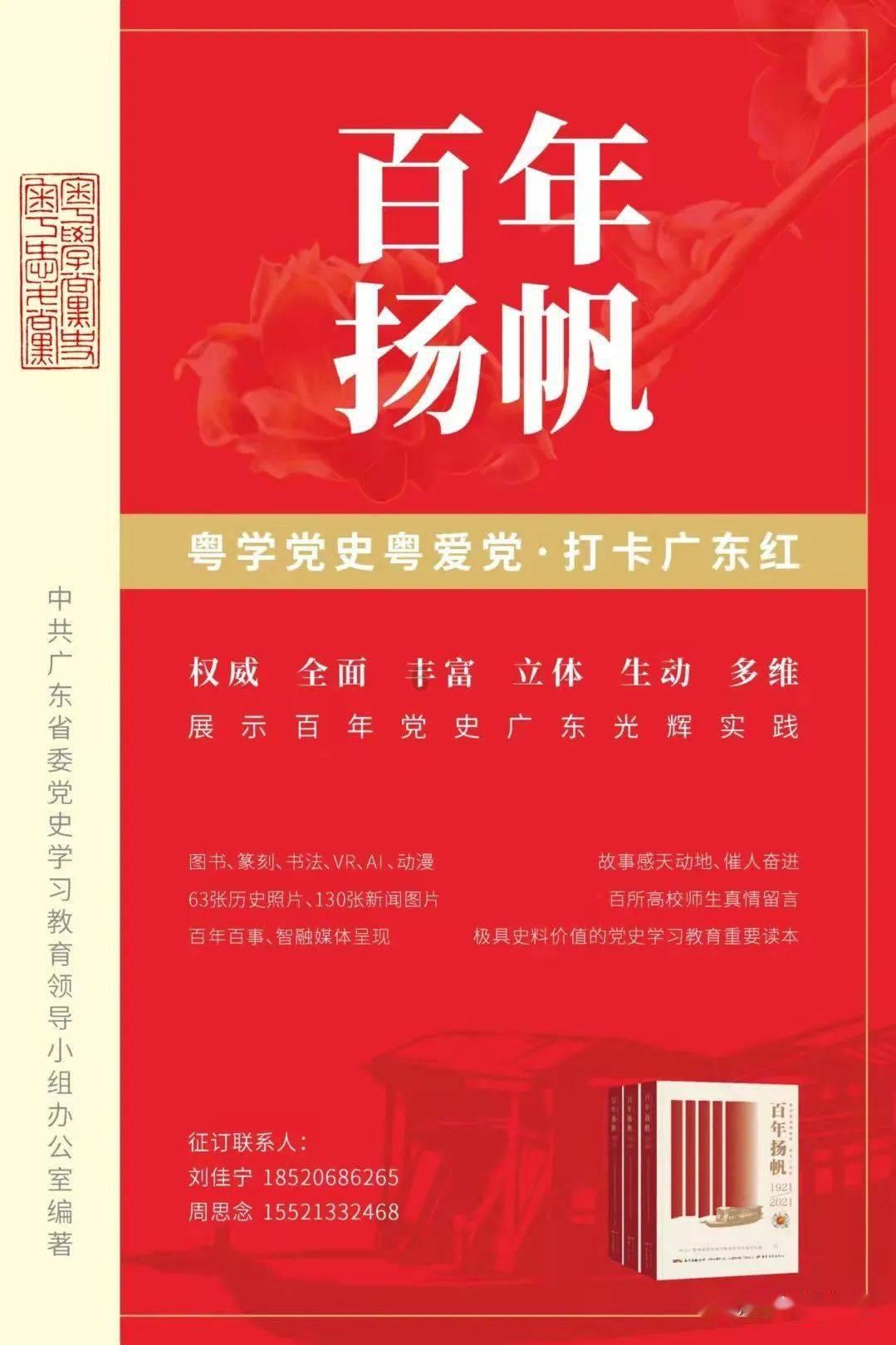 深圳报业地铁传媒有限公司喷绘材料(背喷灯片)采购项目招标公告