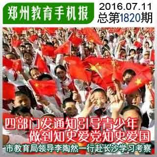 16岁做手机口诈骗判多久游戏画面