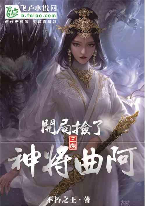 救援可爱少女
