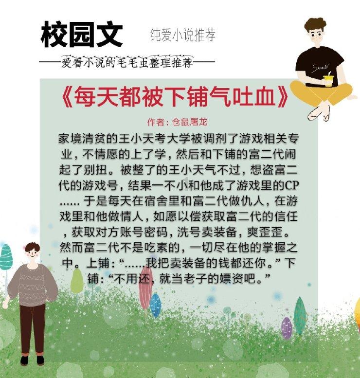 逗小猴开心系列164